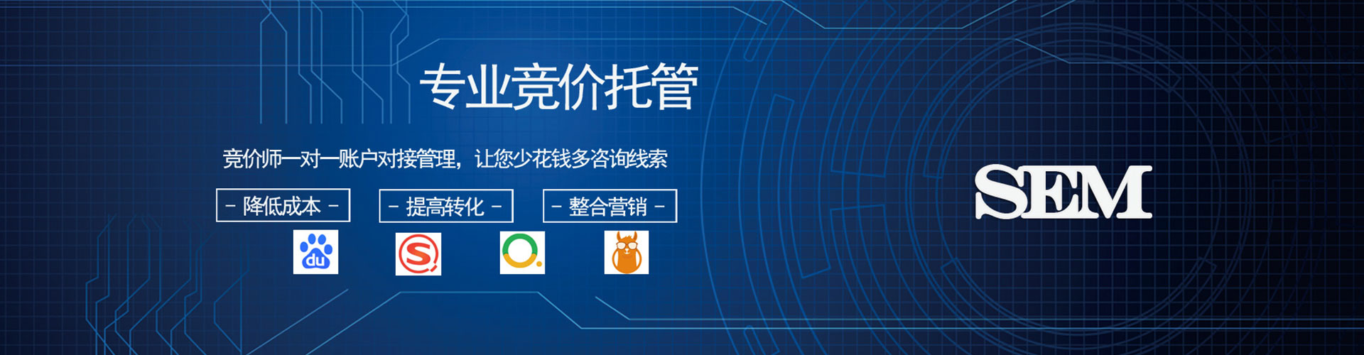 凌源sem运营