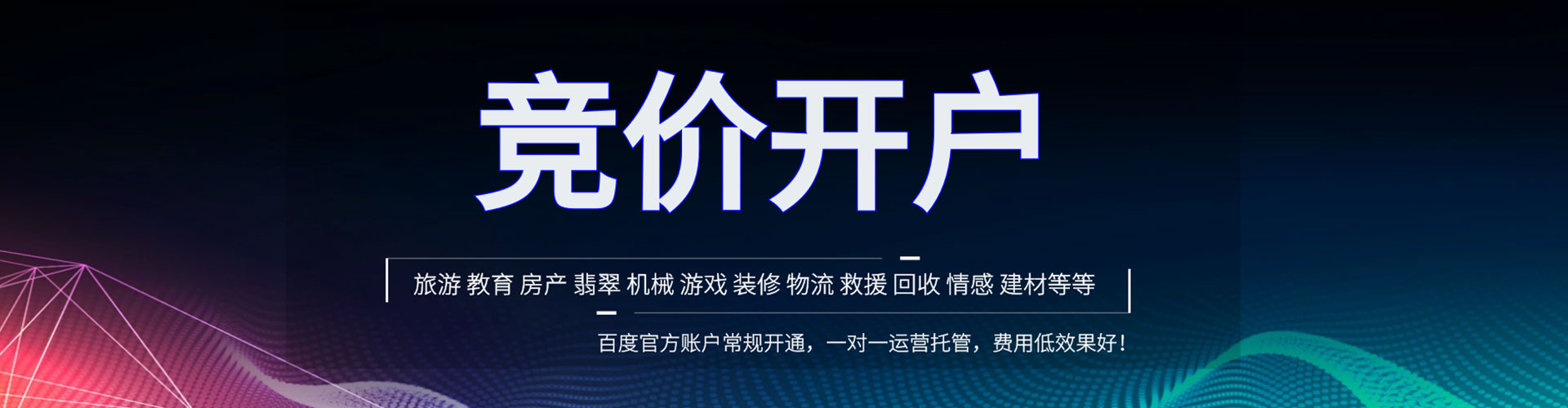 凌源网络推广竞价