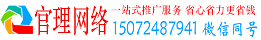 凌源官理推广信息流